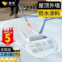 Roof waterproof plugging materials Bungalow roof leakage cracks Roof exterior wall leak-proof asphalt plugging king coating glue