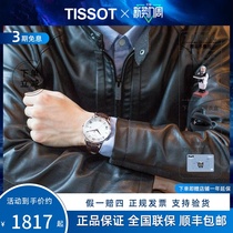 Sky shuttle 1853 Watches Men Tissot Junja Series quartz belt mens table T063 610 16037 00