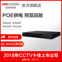 Sea Convisees POE Network Hard Disk Video Recorder 8 16-way NVR HD Monitoring Host DS-7808N-R2 8P