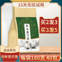 Herbal Tongqiao Tea Official Licorice Angelica dahurica Lily Chrysanthemum Mint Honeysuckle Combination Flower Tea