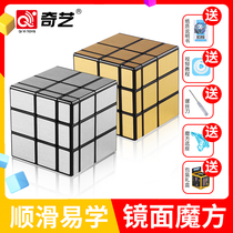 Qiyi Mirror Three-order Alien Cube Students Competition Special Smooth Cube Childrens Puzzle Toy