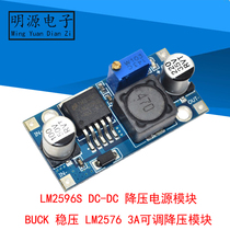 LM2596S DC-DC BUCK Power Supply Module BUCK Regulator LM2576 3A Adjustable BUCK module