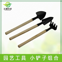 Small shovel combination flower planting tool household set to catch the sea plant potted plants dig soil small shovel grow vegetables raise flowers gardening