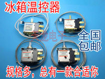 Universal Rongsheng Meiling Rongshida Xinfei refrigerator thermostat Freezer mechanical temperature regulator switch