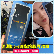 Spot Liu Tao Australia and New Zealand bio-e sleep melt fat tablets bioe good night enzyme sleep lean 90 tablets