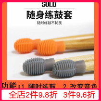  SOLO Portable drum kit Mute drum stick head 5A7A Silicone drum stick protective cover Mute pad drumstick mute plug
