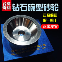 Chilidiamond Bowl Type Grinding Wheel Alloy Grinding Wheel Universal Grinding Machine Grinding Wheel Grinding Tungsten Steel Cutter Grinding Wheel