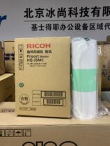 Ricoh HQ35 digital speed printer plate paper Ricoh 4440 4446 4443 original paper