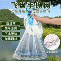 American frisbee tire line Hand throw net Hand cast net Chain fish net Cast net New net Catch fish net cast net fool