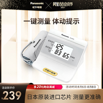Panasonic blood pressure measuring instrument Household elderly upper arm type automatic precision electronic sphygmomanometer medical instrument BU05