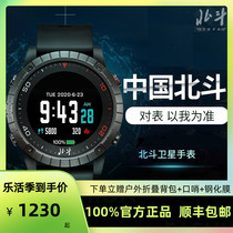 Beidou Watch 3rd generation 806 900 satellite timing positioning outdoor sports smart electron syntime2 1
