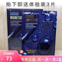 Sea blue hut charcoal magnetic clean skin skin bubble mask clean mask patch deep moisturizing oil control pores