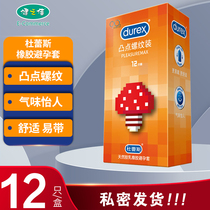 Durex Durex latex rubber condom 12 condoms with convex threaded clothes