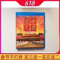 BD Blu-ray Documentary Chinese History Chinese General History Up and Down Five Thousand Years 4 Disc B HD Edition Boxed