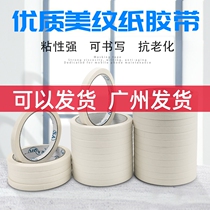 Beauty Pattern Paper Adhesive Tape Paper Fine Arts Spray Paint Beauty Sewn Furnishing Meme Paper Glue 50 m Genuine Stone Lacquered Meme Tape