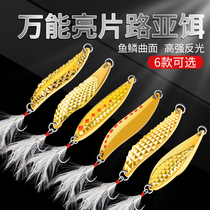 Far Throw Bright Sheet Lujah Bait Freshwater Teething Bass Carp Emulation Bait Red Dot Leech Luminous Sky Eye Diamond Snake Fake Bait