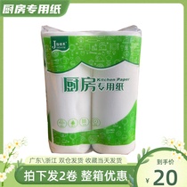 Home Canery kitchen special paper M No. 275 * 240mm suction oil suction filtration refreshing fish raw fresh