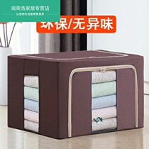 72L removable and washable steel frame storage box Oxford cloth spinning large clothes Bona box storage box quilt folding