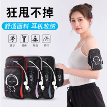 Running mobile phone arm bag Unisex sports equipment Apple OPPO Huawei fitness armband sleeve arm bag Wrist bag