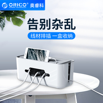 Orico Creative row plug storage box Charger storage box Power cord cable manager Desktop mobile phone charging stand Lazy placement rack