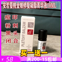Anruman Myrtle Repair Gel Essence Liquid 10ml Acne pit acne blackhead(buy one get one)