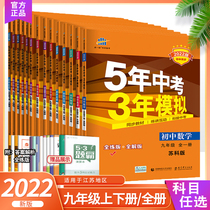 7 subjects optional) 2022 editions in five years  mock language math English physics chemistry political history ninth grade up and down album full of books SK 5 years of examination 3 years Model 3 years Simulation of the first three 9 grade