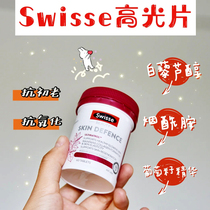 Wang Feifei same Australian Swisse high light Tablets 60 grape seed nicotinamide resveratrol dark anti-aged