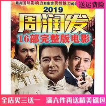 Zhou Moisturizing Movie Dvd Disc On-board Disc 16 Department Full Edition Action Comedy Funny Movie Heroics