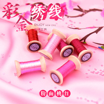 New handmade Su embroidery gold embroidery thread French embroidery spool DIY winding thread gold thread pink noodles PEACH RED