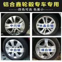 Automotive wheel hub dedicated manual painting in Flash silver scratch rub bu qi bi shui jing bai Silver Silver xi bai yin