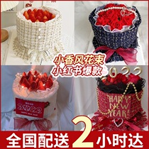 Online Red Little Fragrant Wind Raw Day Cake Flowers Cake Creative girls National Tongcheng Distribution Shenzhen Guangzhou
