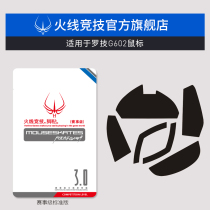 Firewire Gaming for Logitech G602 Mouse Foot Patch Mouse Foot Patch Mouse Foot Pad