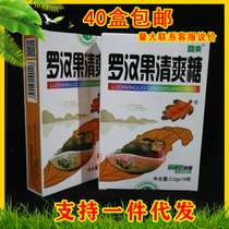 Grosvenori refreshing sugar 16 grains clear and refreshing tablets cool mint sugar protective throat sore throat pain in the throat