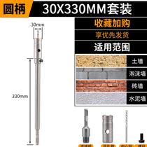 Electric hammer reamer wall drilling hole hole pipe drill bit home punch drill set water P device hitting wall air conditioning brick open