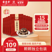  Hongjitang Ejiao Jujube Puree Peanuts Office casual snacks Peanut sugar Fudge Cake Small package 100g*10