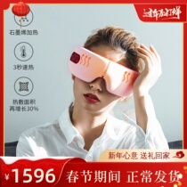 Smart eye massager relieves fatigue black eye covering eye eye guardeEye dry childrens massage