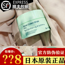 Japan bblab bb resurrection grass mask placenta hydrating moisturizing repair smear type washing