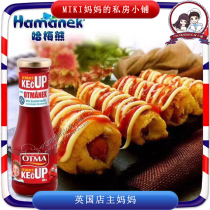 Clearance original 39) Norwegian childrens ketchup sauce hamei bear OTMA soft tomato sauce salad dressing pasta sauce