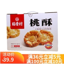Daanxiangcun peach pastry gift box 1kg cake peach crisp walnut peach cake snack specialty