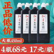 Red Star ink Xuanzong ink liquid 450ml ink brush official flagship calligraphy and Chinese painting special shop Small bottle ink