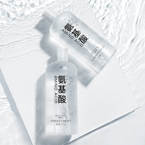 Amino acid mild makeup remover water sensitive muscle face deep cleansing pores men and women Makeup Remover Oil large capacity