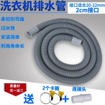 Automatic drum washing machine drain pipe little swan TG90-1411DG water outlet accessories