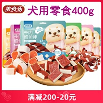Dog snacks Gourmet Beef Cod Fish Stick 400g Chicken Cubic Beef Ring Sushi Teddy Golden Fur Young Dog Zero