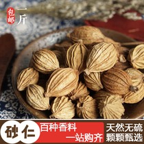 Spice sand kernels 50g boutique sand kernels Cardamom sand kernels seasoning whole store over 38 yuan