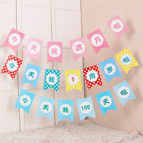 Childrens birthday party decoration triangle pull flag baby year old decoration hanging flag cartoon pull banner