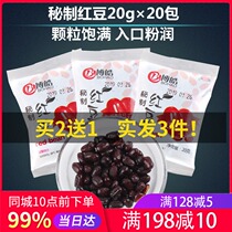 Bohao Red Bean Milk Tea Secret Red Bean 20G G * 20 packs of instant red bean sugar cooked products Dessert ingredients