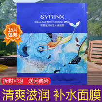 15 pieces of Hibrica Shark Alkanes Moisturizing Water Tender Mask Water Tender White Water Moisturizing Pores Silk Facial Mask Sticker