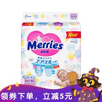Japan imported Kao diapers NB90 newborn diapers baby diapers baby diapers and refreshing dry and breathable
