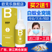 Termite control medication decoration anti-termite spray termite drug whole nest end removal termite powder insecticide a nest