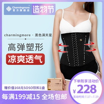 Charmingmore British starry sports girdle belt slimming breathable belly shapewear Waist seal goddess device